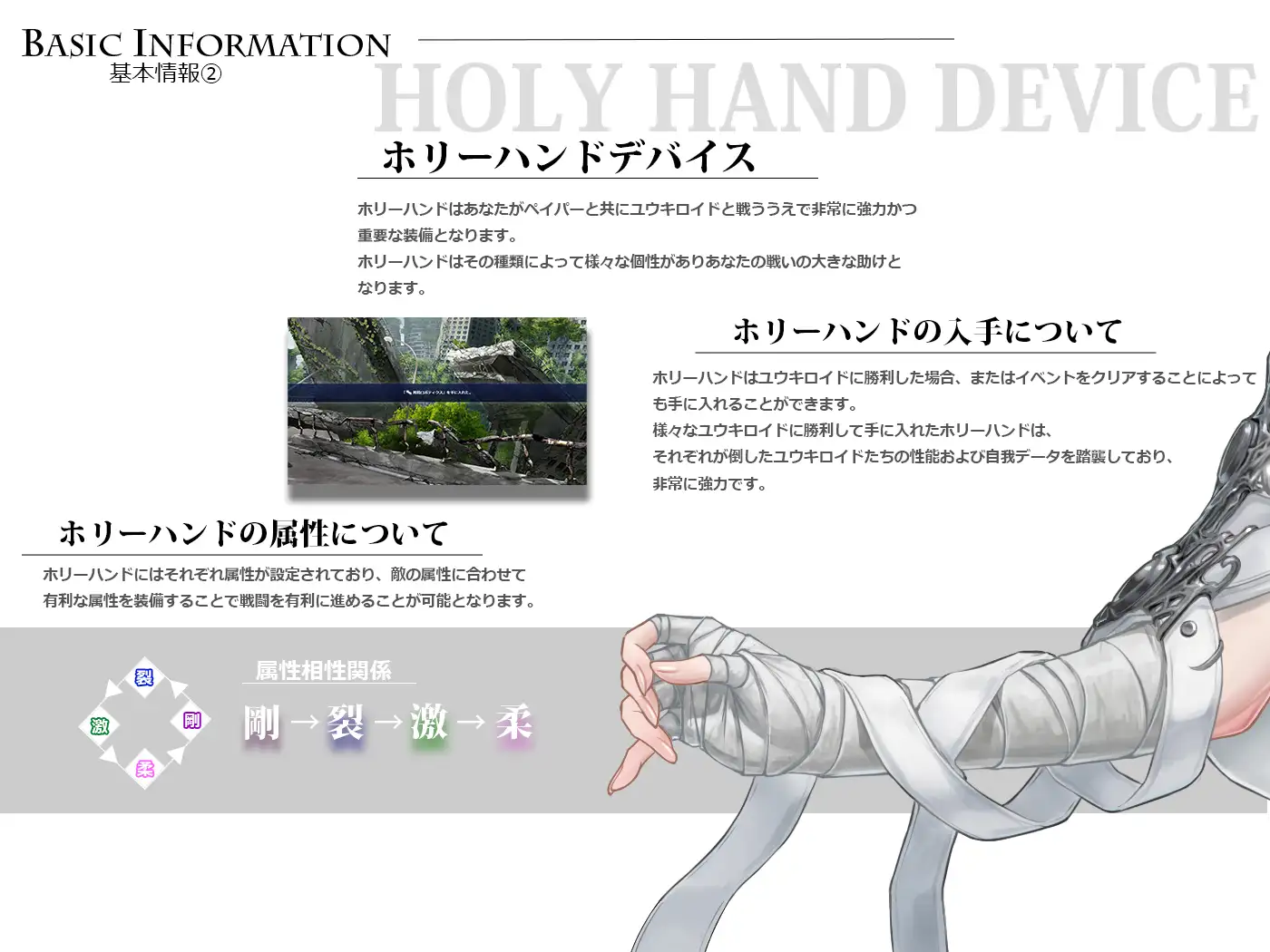 11795[SLG/动态] 圣手设备 榨精机关的人偶 Holy Hand Device 搾精仕掛けの機械人形 Ver1.1 [3.94G]0491