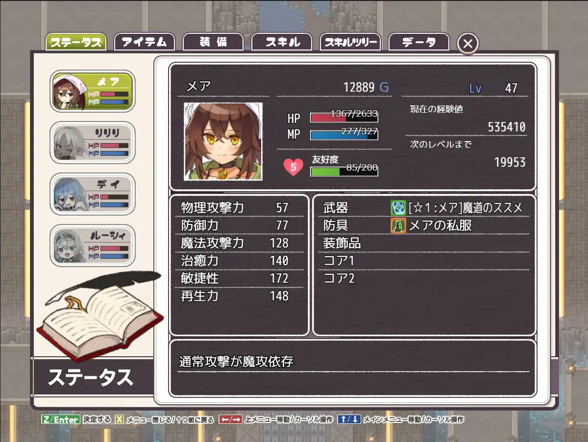 0601[RPG/PC+安卓]逆梦的梅纳斯菲亚[Ver1.11][4.50G]