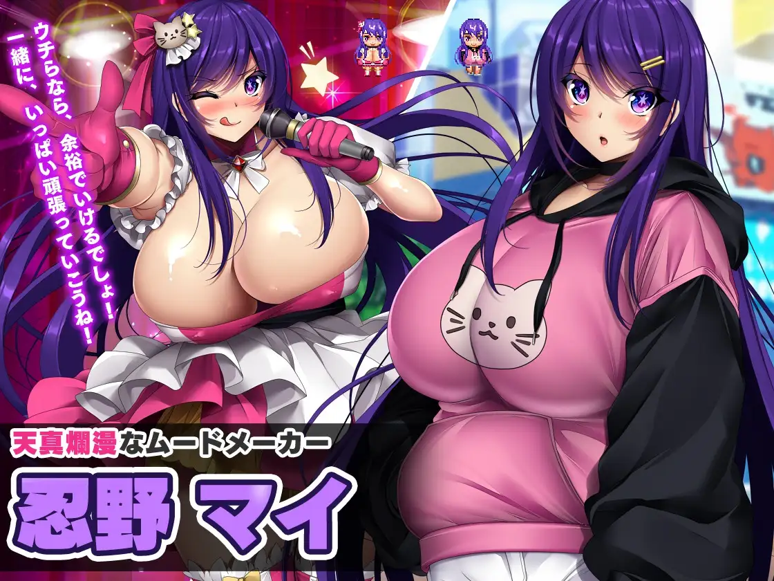 4370[RPG/AI汉化] NTR欠债偶像～我成为制作人，重建事务所的故事～ PC+安卓[1.91G]