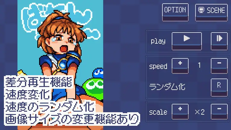 6985【SLG/像素动态/生肉】像素动画-情色点阵浏览器 ピクセルアニメイシヨン‐ERO DOT VIEWER PC+安卓