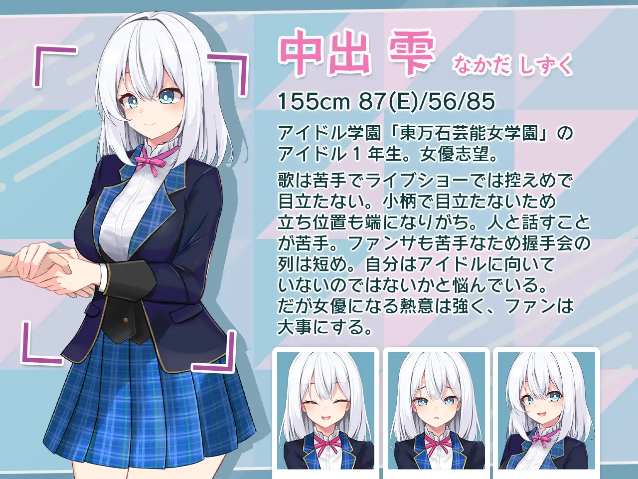 0588[SLG/PC+安卓]偶像JK痴汉握手会 Ver1.2 [1G]