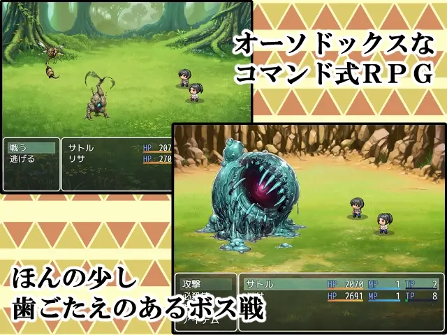 母との冒険!RPG [春葉流亭]