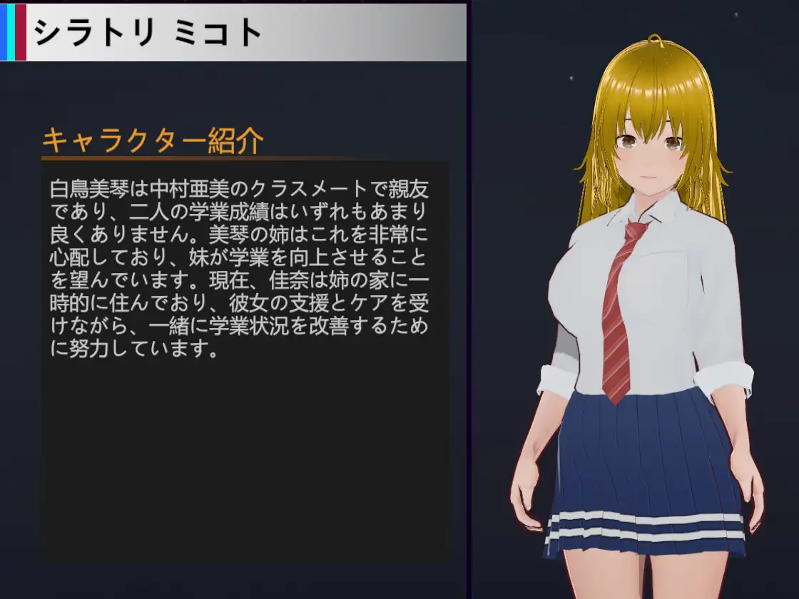 0576【SLG/官中】NTR-可爱的学生们 Ver1.1 官方中文版【1.2G】