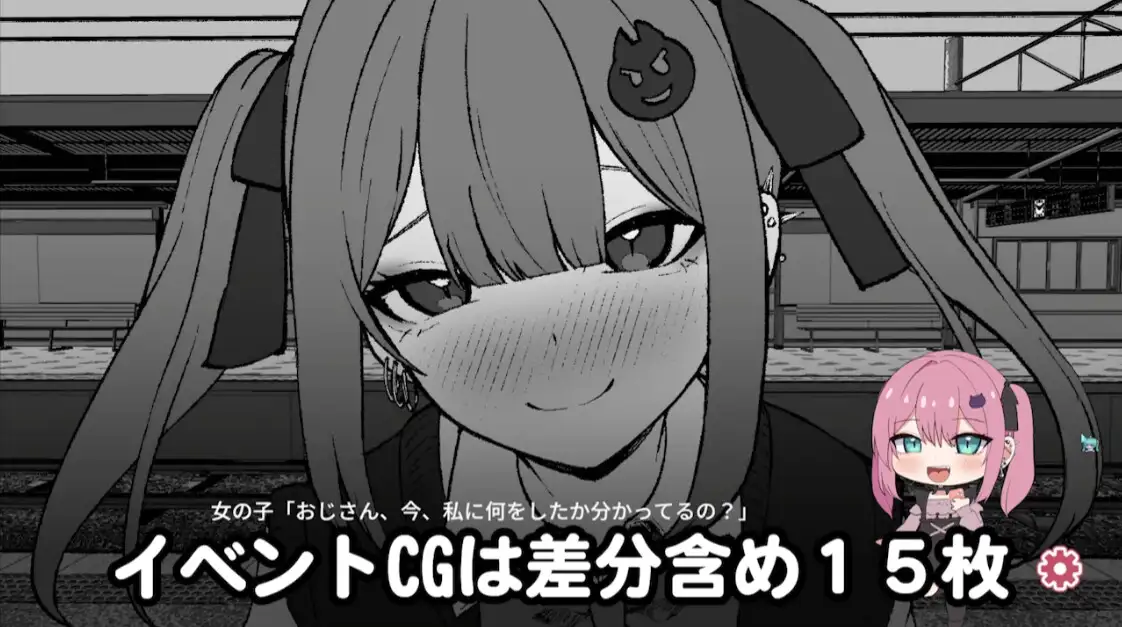 0627[SLG/雌小鬼]地雷电车ー危险萌妹地雷酱的甜蜜陷阱？+存档[1G]