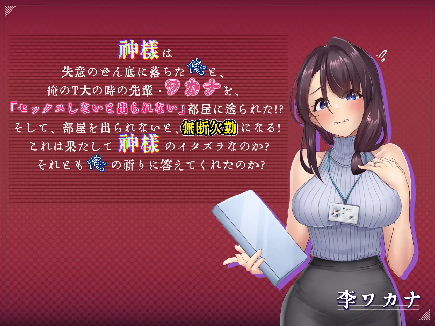 0608[SLG/动态] 神的恶作剧房间～人妻前辈和禁忌SEX～DL官方中文版 [1.5G]