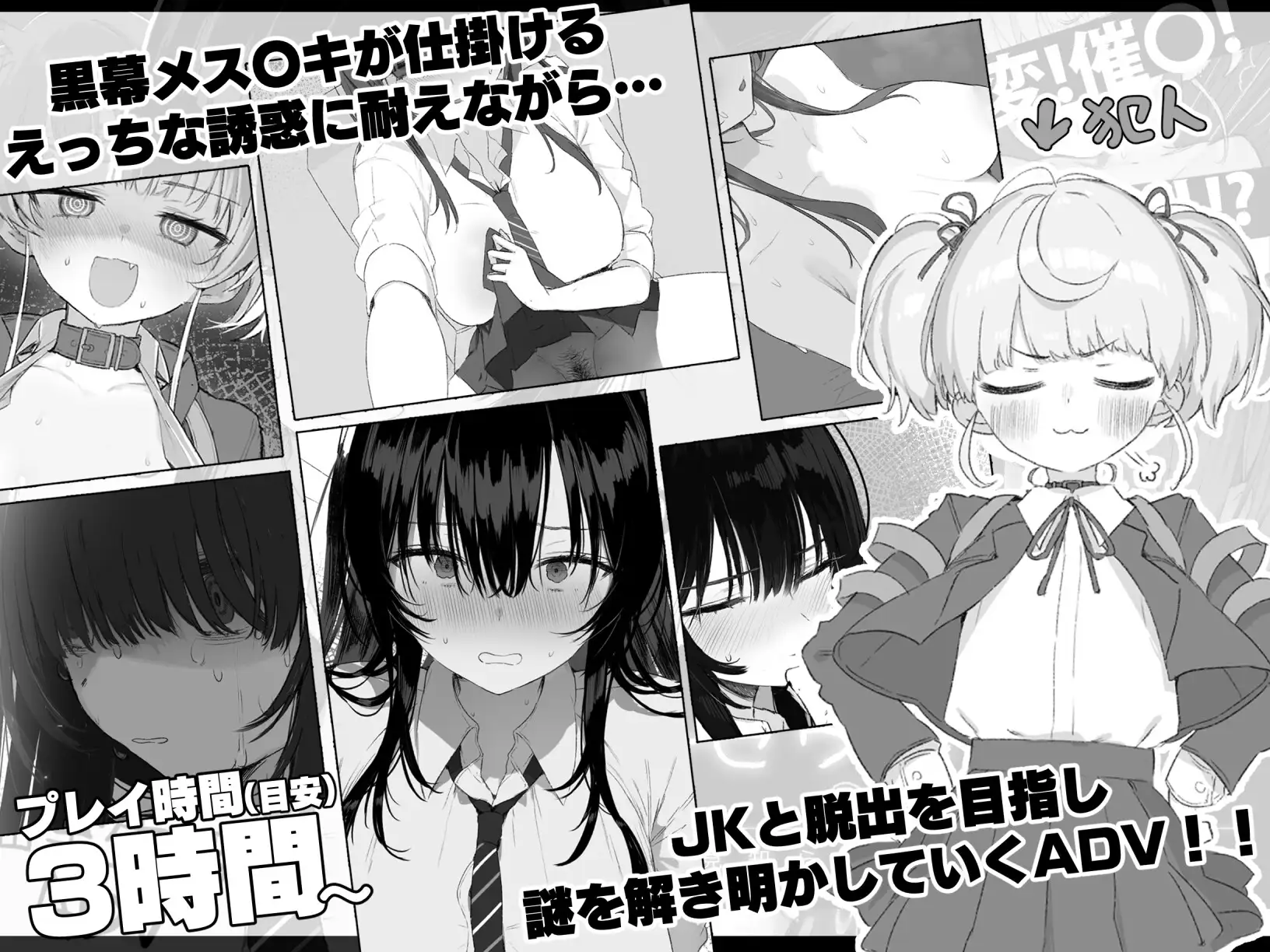 6734[爆款互动SLG/制服JK] 七日密室 与陌生女高中生的同居生活 セヴンデイズ 見知らぬJKと密室生活 精翻汉化版 [PC+安卓][1.80G]