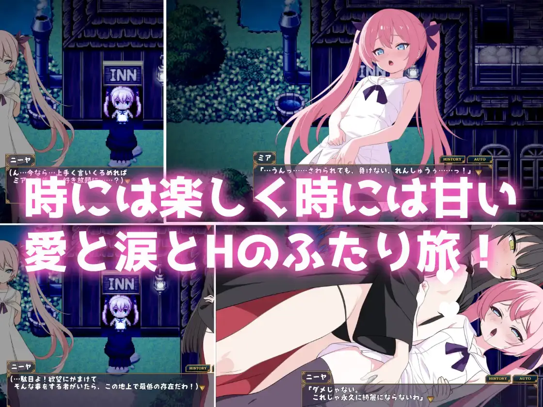8954[RPG/百合]勇者米娅与傲娇猫耳魅魔 勇者ミアとツンツン猫サキュバス ~それでも勇者はコロせない!~ AI内嵌汉化版[PC+安卓]