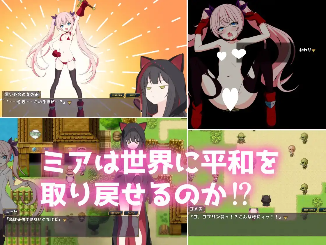 8954[RPG/百合]勇者米娅与傲娇猫耳魅魔 勇者ミアとツンツン猫サキュバス ~それでも勇者はコロせない!~ AI内嵌汉化版[PC+安卓]