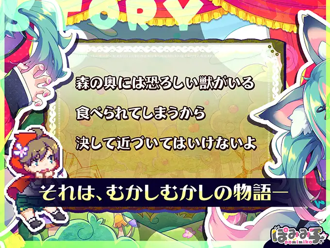 4591[ACT/像素动态]蹦蹦跳跳☆狼与发情小红帽！（はずんでどっぴゅん☆狼とメスイキ赤ずきん!） 官方中文版+攻略+存档 [1.10G]