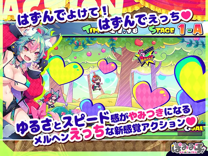 4591[ACT/像素动态]蹦蹦跳跳☆狼与发情小红帽！（はずんでどっぴゅん☆狼とメスイキ赤ずきん!） 官方中文版+攻略+存档 [1.10G]