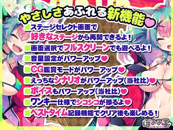 4591[ACT/像素动态]蹦蹦跳跳☆狼与发情小红帽！（はずんでどっぴゅん☆狼とメスイキ赤ずきん!） 官方中文版+攻略+存档 [1.10G]