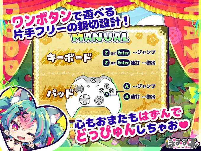 4591[ACT/像素动态]蹦蹦跳跳☆狼与发情小红帽！（はずんでどっぴゅん☆狼とメスイキ赤ずきん!） 官方中文版+攻略+存档 [1.10G]
