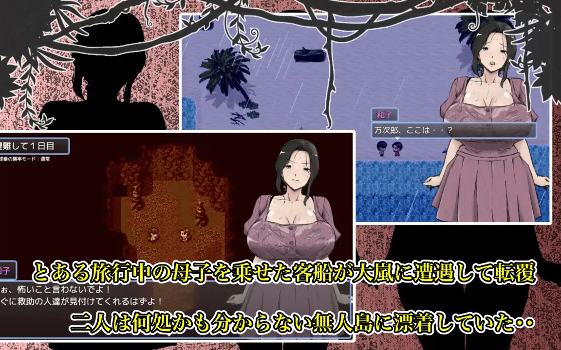 4297[爆款RPG/爆乳/西瓜肚] 与最喜欢的妈妈在无人岛7天尽情做爱！！ 大好きな母さんとセックスがしたい無人島7日間!! 内嵌AI汉化版+作弊码 [PC+安卓-2.30G]