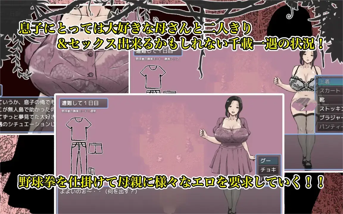 4297[爆款RPG/爆乳/西瓜肚] 与最喜欢的妈妈在无人岛7天尽情做爱！！ 大好きな母さんとセックスがしたい無人島7日間!! 内嵌AI汉化版+作弊码 [PC+安卓-2.30G]