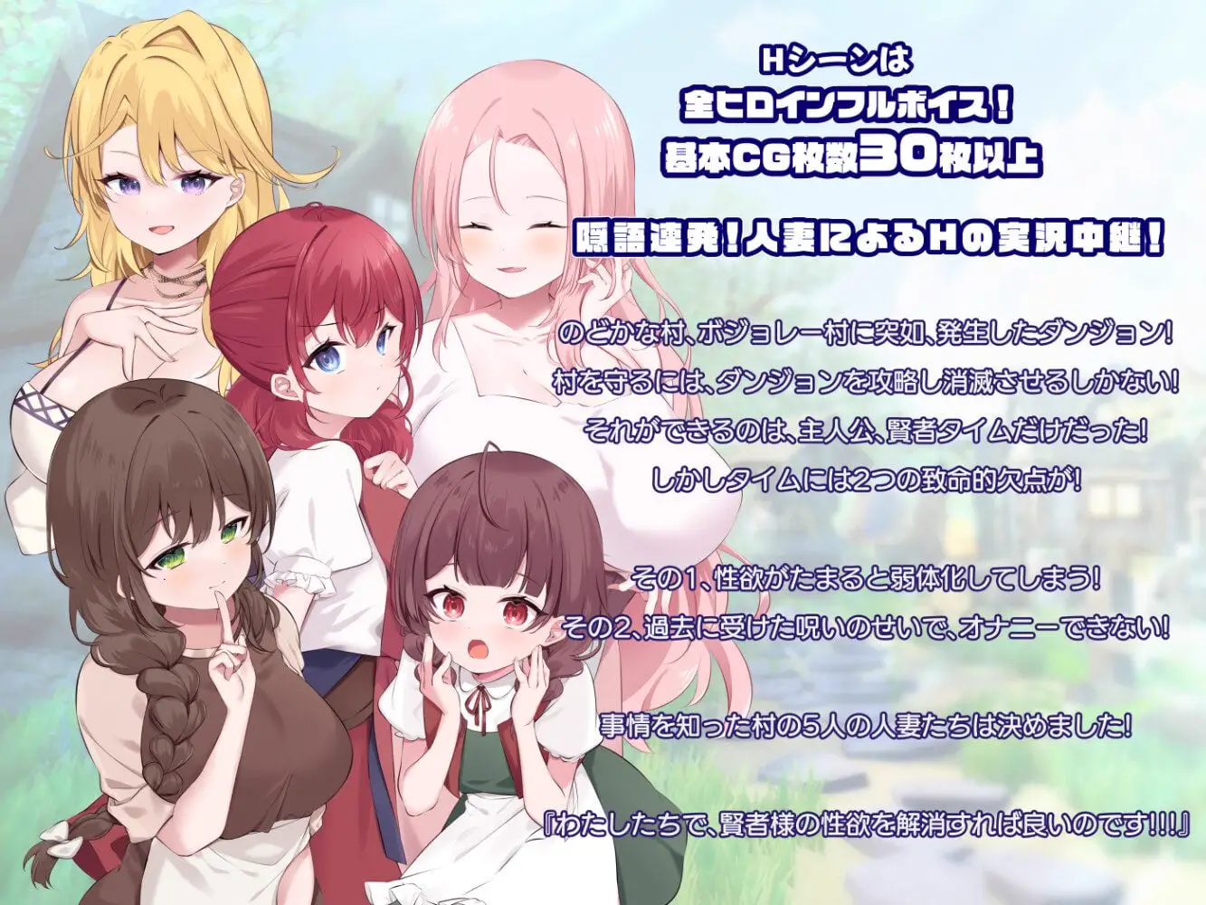 賢者タイムのスッキリ人妻冒険記! [RPGヌクール工房]