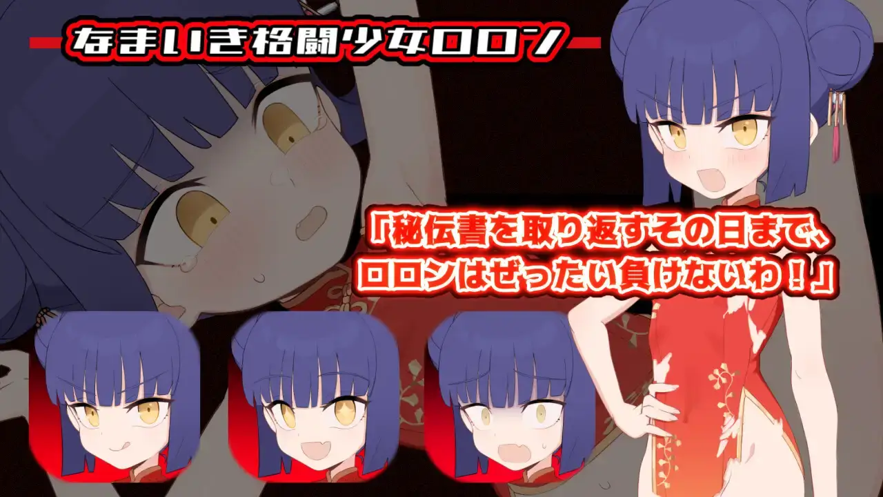 7754【RPG/强迫/AI汉化】屈辱受精洛伦～距离堕落屈服宣言还有X天～ 屈辱受精ロロン～ボテ堕ち屈服宣言まであとX日～ v1.5 AI汉化版[PC+安卓]