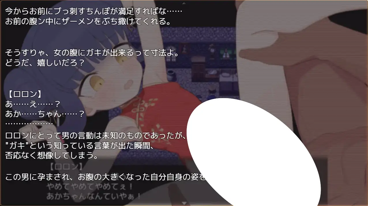 7754【RPG/强迫/AI汉化】屈辱受精洛伦～距离堕落屈服宣言还有X天～ 屈辱受精ロロン～ボテ堕ち屈服宣言まであとX日～ v1.5 AI汉化版[PC+安卓]