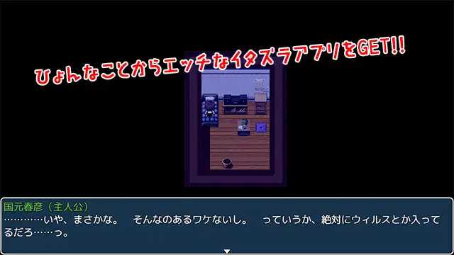 0393[日式RPG/自慰失禁] 对任意女孩恶作剧 性欲!尿意!CTRLアプリ!!MORE!!!～クラスの女子全員に“もっとエッチな”イタズラやりたい放題!!!～ ver1.01 内嵌AI汉化版+礼包码 [PC+安卓-4.40G]