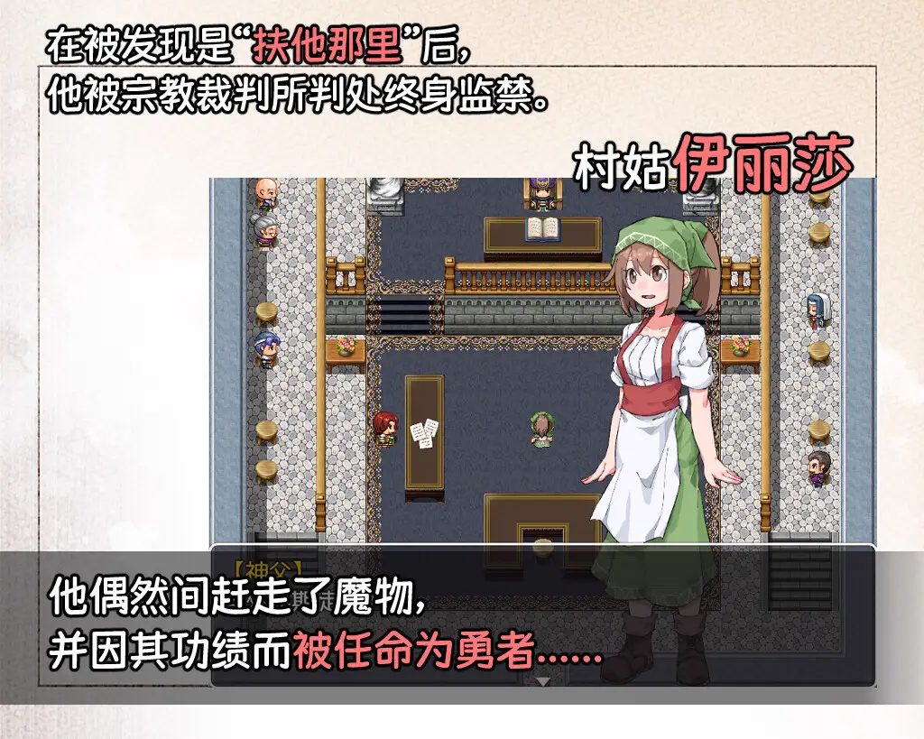 1170[日式RPG] 扶他那里魔驯兽师伊丽莎 V1.06 官方中文版+全回想存档 [PC+安卓 1.80G]