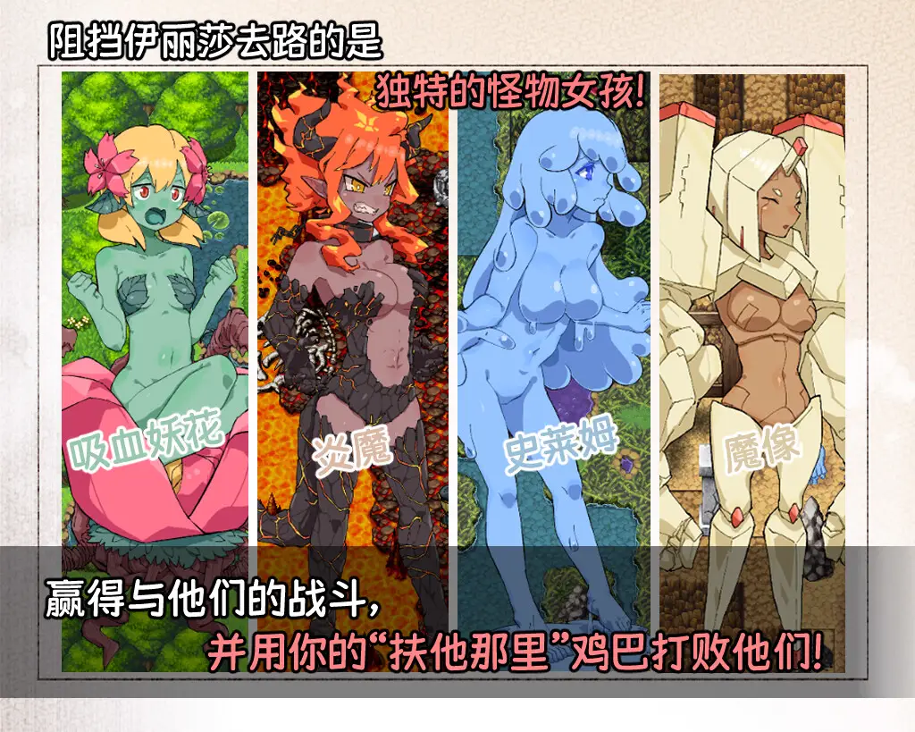 1170[日式RPG] 扶他那里魔驯兽师伊丽莎 V1.06 官方中文版+全回想存档 [PC+安卓 1.80G]