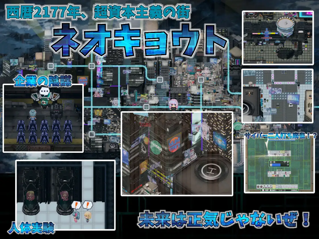 4536[RPG/扶她]扶她魔法少女双性谭 ～爱与淫欲的赛博都市～ふたなり魔法少女フタナティア ～愛と淫欲のサイバーシティ～AI汉化版