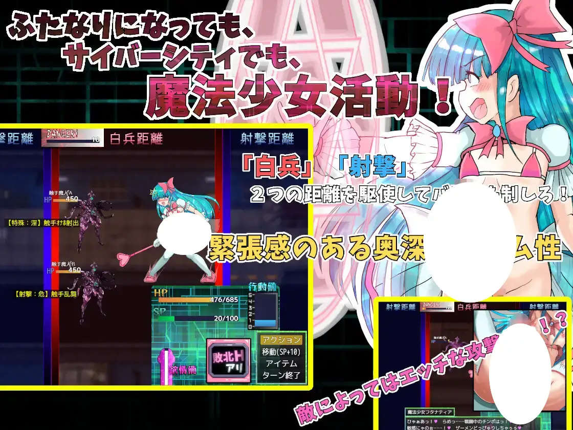 4536[RPG/扶她]扶她魔法少女双性谭 ～爱与淫欲的赛博都市～ふたなり魔法少女フタナティア ～愛と淫欲のサイバーシティ～AI汉化版