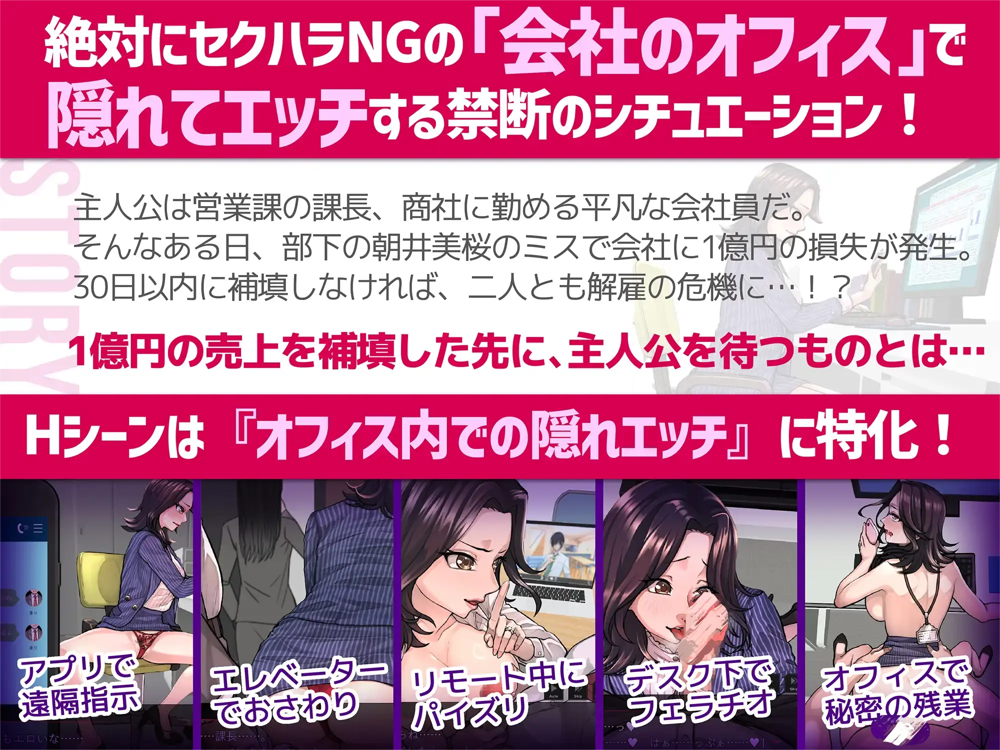 4276[SLG/AI汉化/动态步兵] 性骚扰模拟器 职场骚扰模拟器 セクニケ-sexual communication-[700M]
