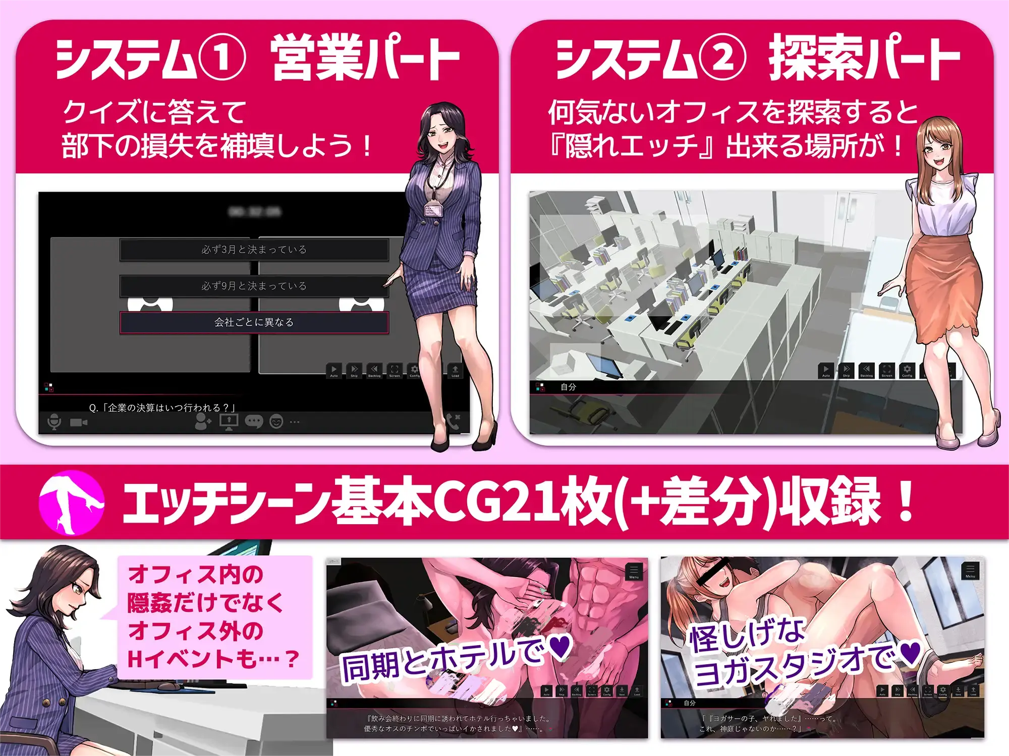 4276[SLG/AI汉化/动态步兵] 性骚扰模拟器 职场骚扰模拟器 セクニケ-sexual communication-[700M]
