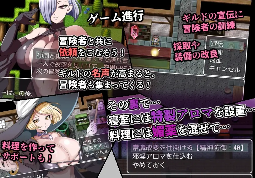 常識改変者のいるギルド [S2]