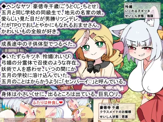 1226[互动养成SLG/姐姐X正太] 狐仙大人与姐姐×正太的夏日日记W～双重姐姐的秘密窥视孔 おきつねさまとおねショタ夏日記W――ダブルお姉ちゃんとひみつののぞき穴 V1.01 内嵌AI汉化版 [PC+安卓 2.30G]
