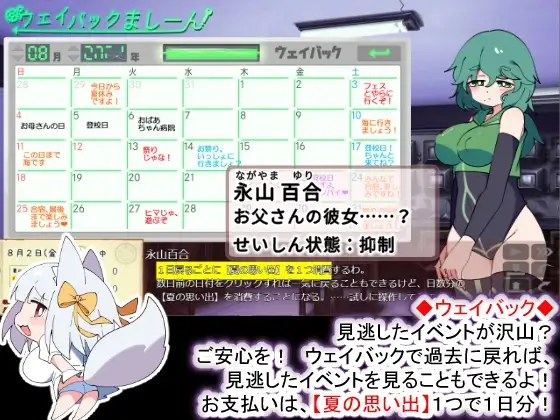 1226[互动养成SLG/姐姐X正太] 狐仙大人与姐姐×正太的夏日日记W～双重姐姐的秘密窥视孔 おきつねさまとおねショタ夏日記W――ダブルお姉ちゃんとひみつののぞき穴 V1.01 内嵌AI汉化版 [PC+安卓 2.30G]