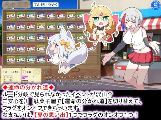 1226[互动养成SLG/姐姐X正太] 狐仙大人与姐姐×正太的夏日日记W～双重姐姐的秘密窥视孔 おきつねさまとおねショタ夏日記W――ダブルお姉ちゃんとひみつののぞき穴 V1.01 内嵌AI汉化版 [PC+安卓 2.30G]