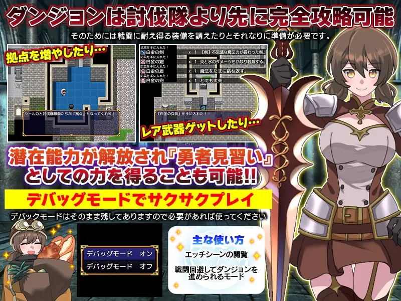 ダンジョン清掃 胎内寄生生物が蠢くとても危険なお仕事です [REP!]