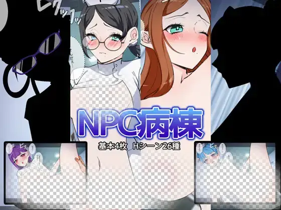 4062【互动RPG/AI汉化】NPC病房 NPC病棟 AI汉化版 PC+安卓