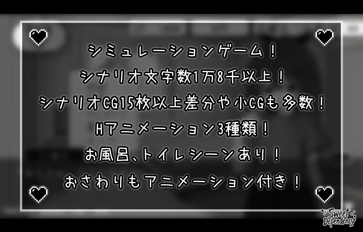7356【SLG/触摸养成】甜蜜的依赖 Sweet Dependency v1.0.0（精翻汉化+金手指代码）[PC+安卓盖世]
