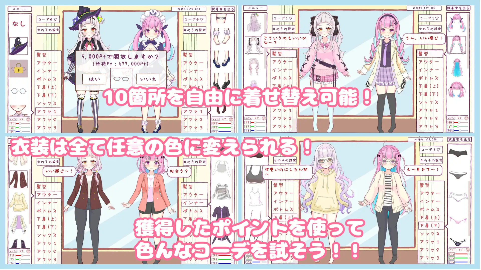 9478[SLG/脱衣猜拳]穿上？脱下？猜拳开始！！ 着せて?脱がせて?じゃんけんポン！！ AI汉化版[PC+安卓盖世]