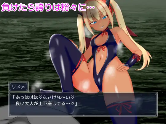 9279[RPG/AI汉化]想让雌小鬼魅魔知道厉害 メスガキサキュバスわからせたい内嵌AI汉化版+作弊码 [ PC+安卓1.30G]9134
