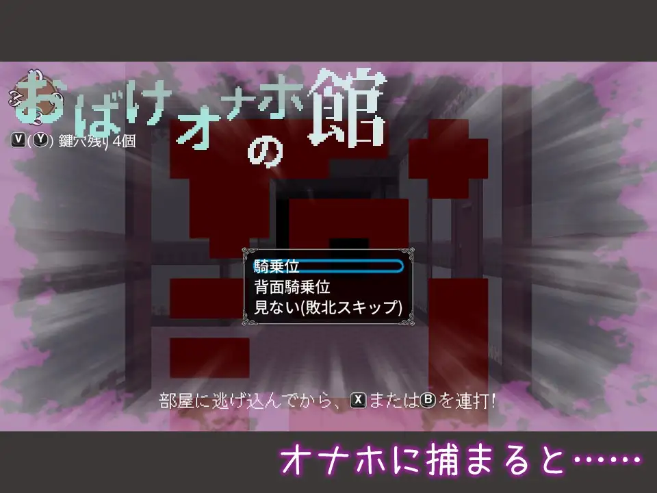 6004【RPG/像素动态/生肉】幽灵自慰器之馆 おばけオナホの館