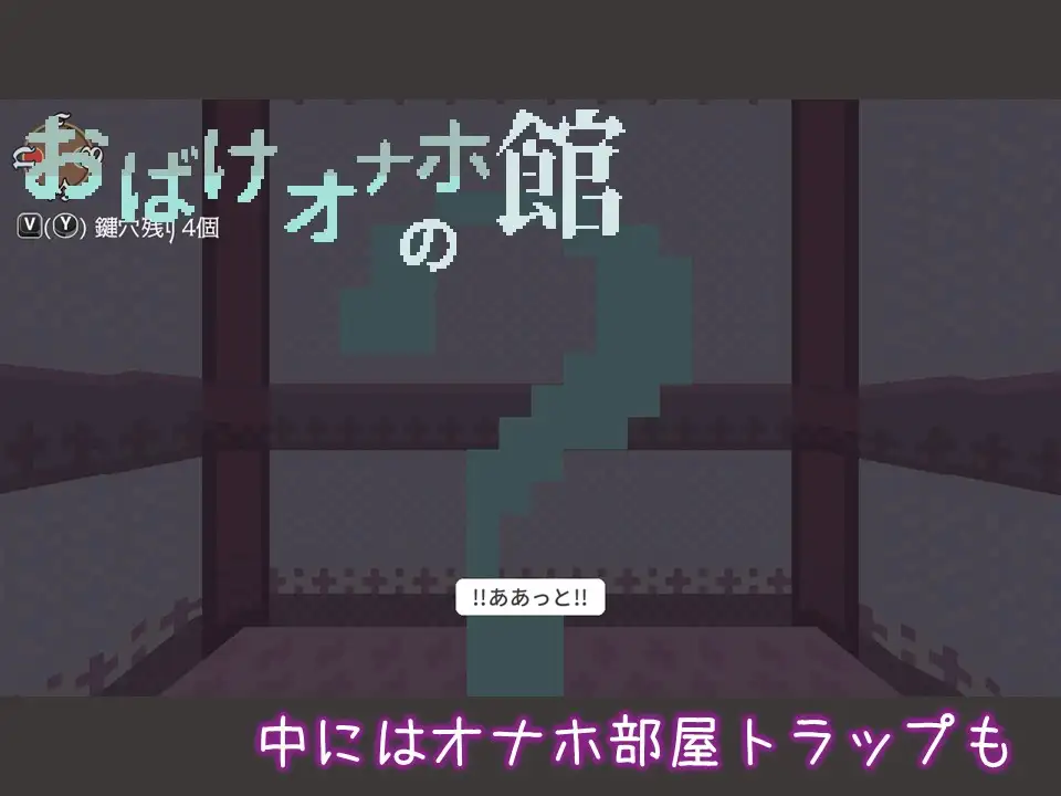 6004【RPG/像素动态/生肉】幽灵自慰器之馆 おばけオナホの館