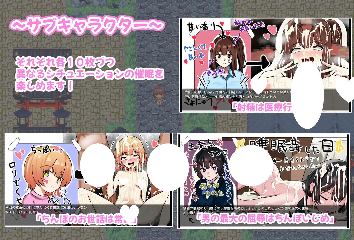 7447【RPG/催眠/AI汉化】传闻中的○眠村～全员沦为飞机杯～ うわさの催○村～来るもの全員オナホ化～内嵌AI汉化版+作弊码 [ PC+安卓1.10G]
