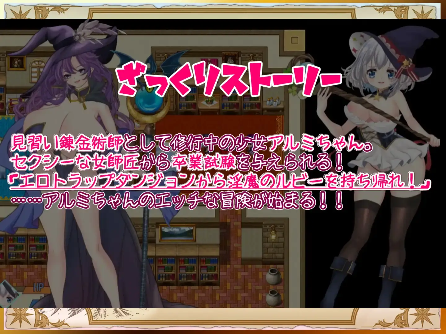 6648【ARPG/动态/AI汉化】见习炼金术师与情色陷阱地下城 見習い錬金術師とエロトラップダンジョン v1.0.1 [PC+安卓mtool]+全CG存档