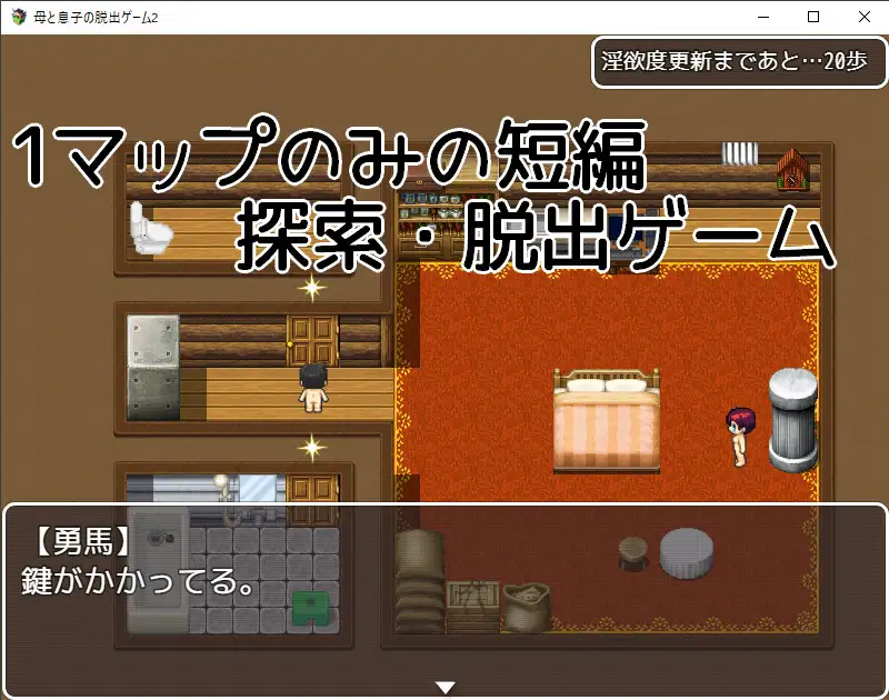 7940[RPG/母亲/小马]母子逃脱游戏2～醒来时已在陌生房间～ 母と息子の脱出ゲーム2～目が覚めたら見知らぬ部屋に～ v25.12.13 AI汉化 [PC+安卓joi]