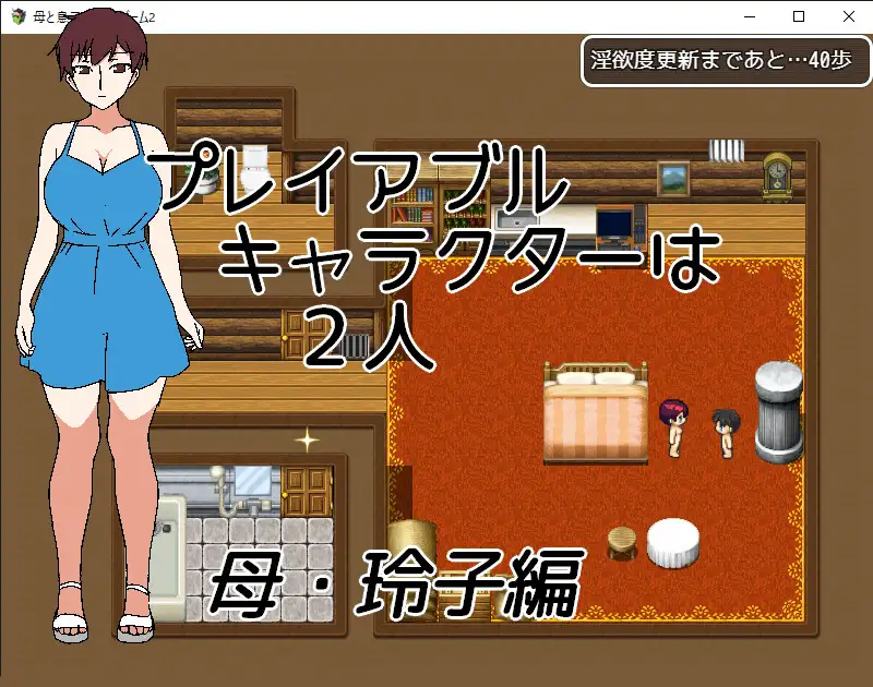 7940[RPG/母亲/小马]母子逃脱游戏2～醒来时已在陌生房间～ 母と息子の脱出ゲーム2～目が覚めたら見知らぬ部屋に～ v25.12.13 AI汉化 [PC+安卓joi]