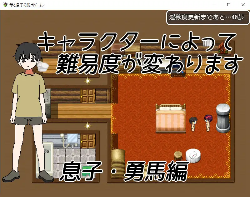 7940[RPG/母亲/小马]母子逃脱游戏2～醒来时已在陌生房间～ 母と息子の脱出ゲーム2～目が覚めたら見知らぬ部屋に～ v25.12.13 AI汉化 [PC+安卓joi]