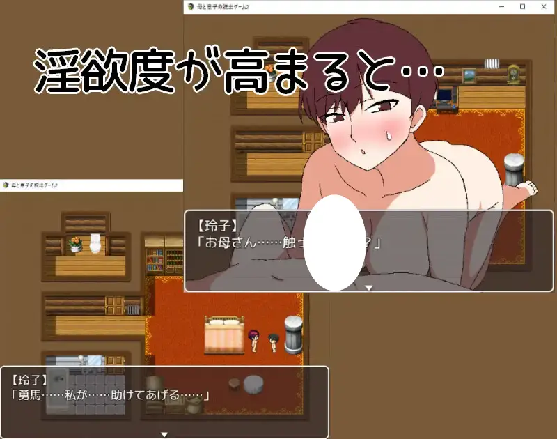 7940[RPG/母亲/小马]母子逃脱游戏2～醒来时已在陌生房间～ 母と息子の脱出ゲーム2～目が覚めたら見知らぬ部屋に～ v25.12.13 AI汉化 [PC+安卓joi]