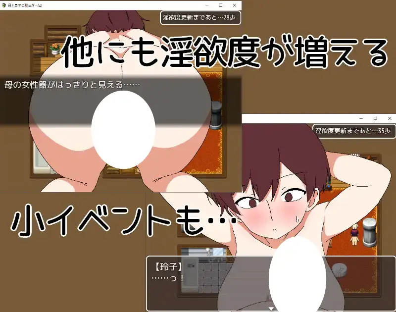 7940[RPG/母亲/小马]母子逃脱游戏2～醒来时已在陌生房间～ 母と息子の脱出ゲーム2～目が覚めたら見知らぬ部屋に～ v25.12.13 AI汉化 [PC+安卓joi]