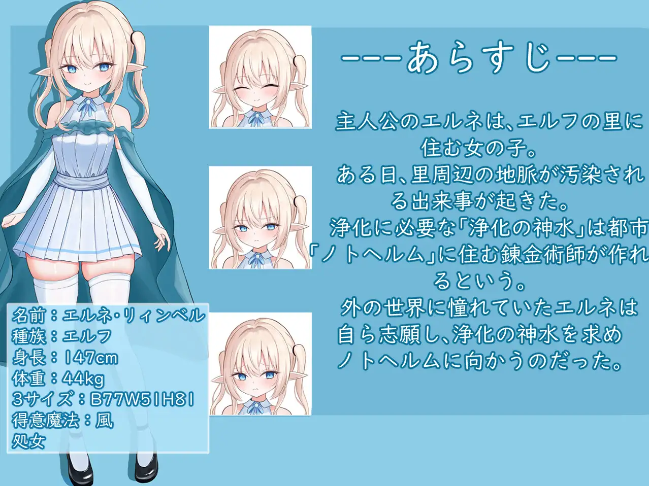 9746[精品RPG]艾尔涅的初次差遣 エルネのはじめての御使い 内嵌AI汉化版+作弊码 [PC+安卓2.80G]9610