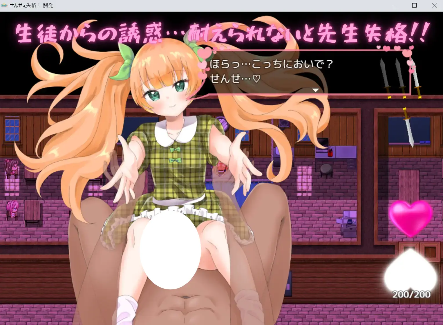 9864[RPG/男性受] 老师失格！ せんせぇ失格！内嵌AI汉化版+作弊码 [PC+安卓2.10G]9737