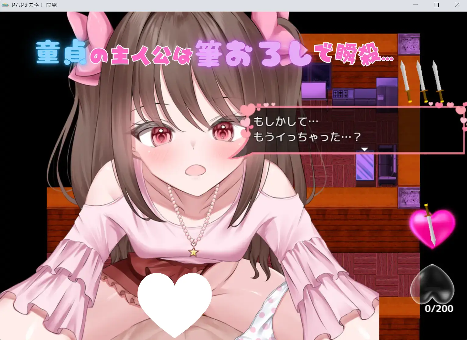 9864[RPG/男性受] 老师失格！ せんせぇ失格！内嵌AI汉化版+作弊码 [PC+安卓2.10G]9737