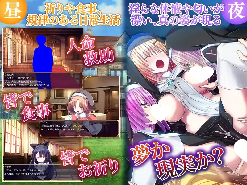 8091[RPG/修女/精神支配]天使们的教堂 天使たちの教会 AI汉化[PC+安卓mtool]